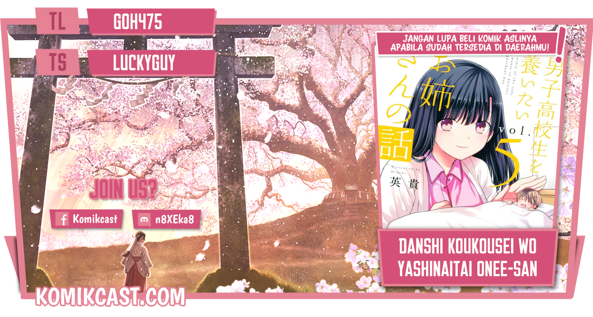 Danshi Koukousei wo Yashinaitai Oneesan no Hanashi Chapter 221 - halaman 1