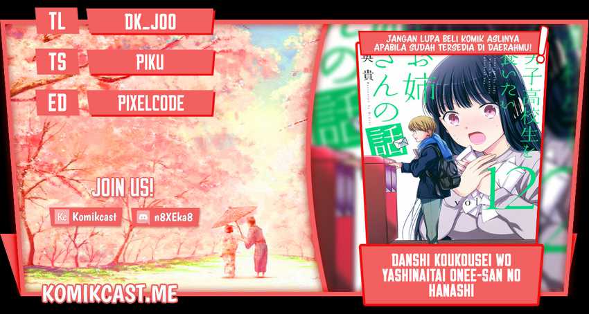 Danshi Koukousei wo Yashinaitai Oneesan no Hanashi Chapter 248 - halaman 1