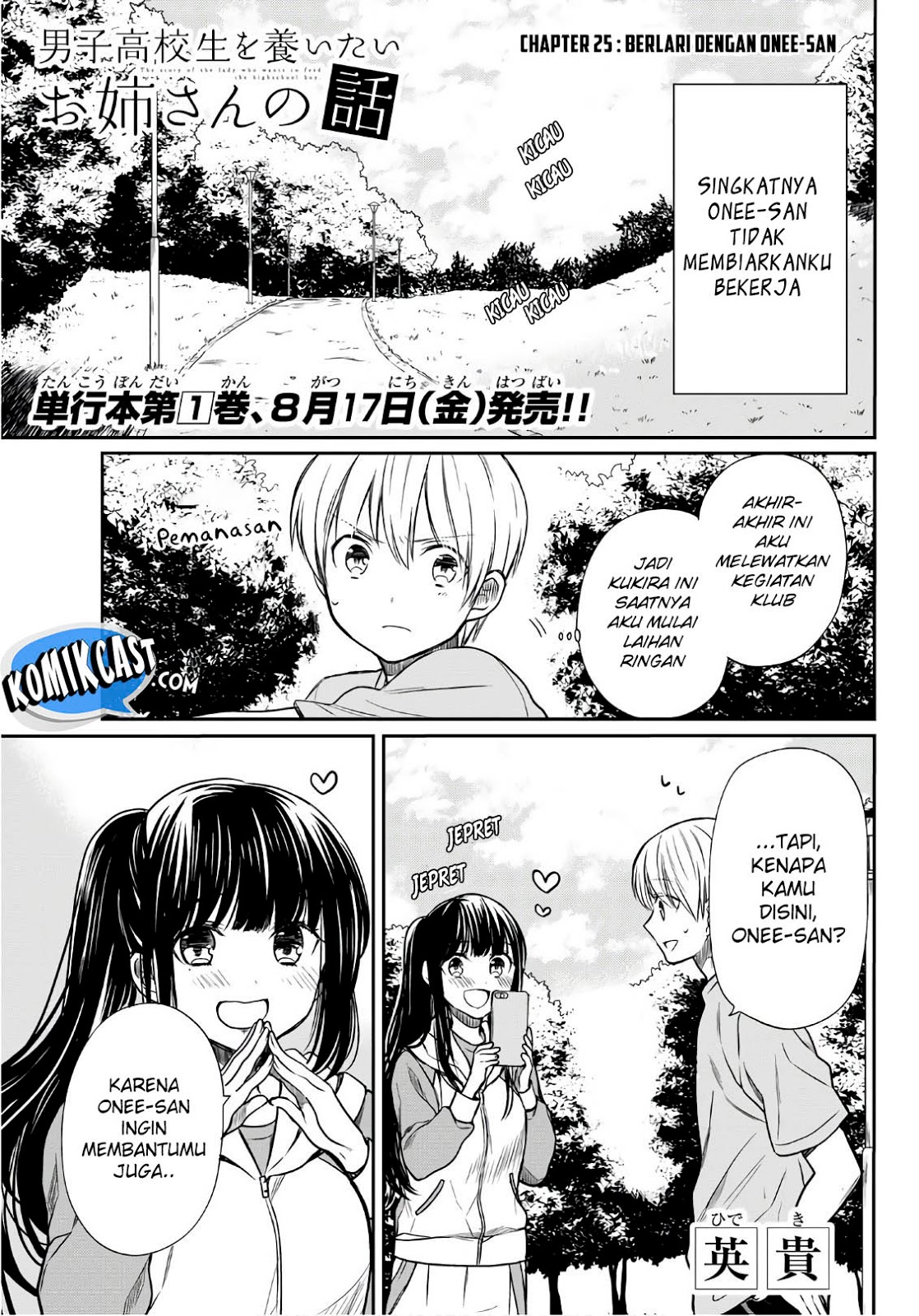 Danshi Koukousei wo Yashinaitai Oneesan no Hanashi Chapter 25 - halaman 3