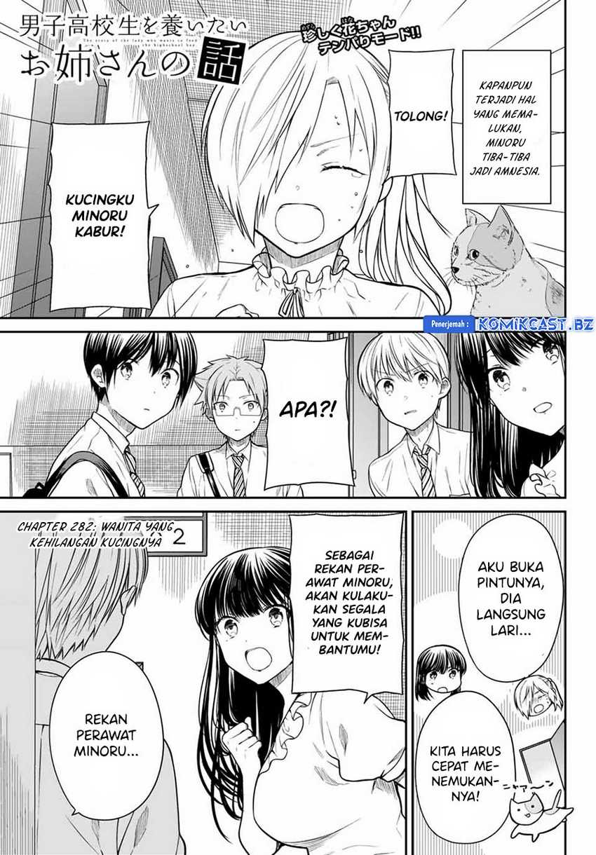 Danshi Koukousei wo Yashinaitai Oneesan no Hanashi Chapter 282 - halaman 3