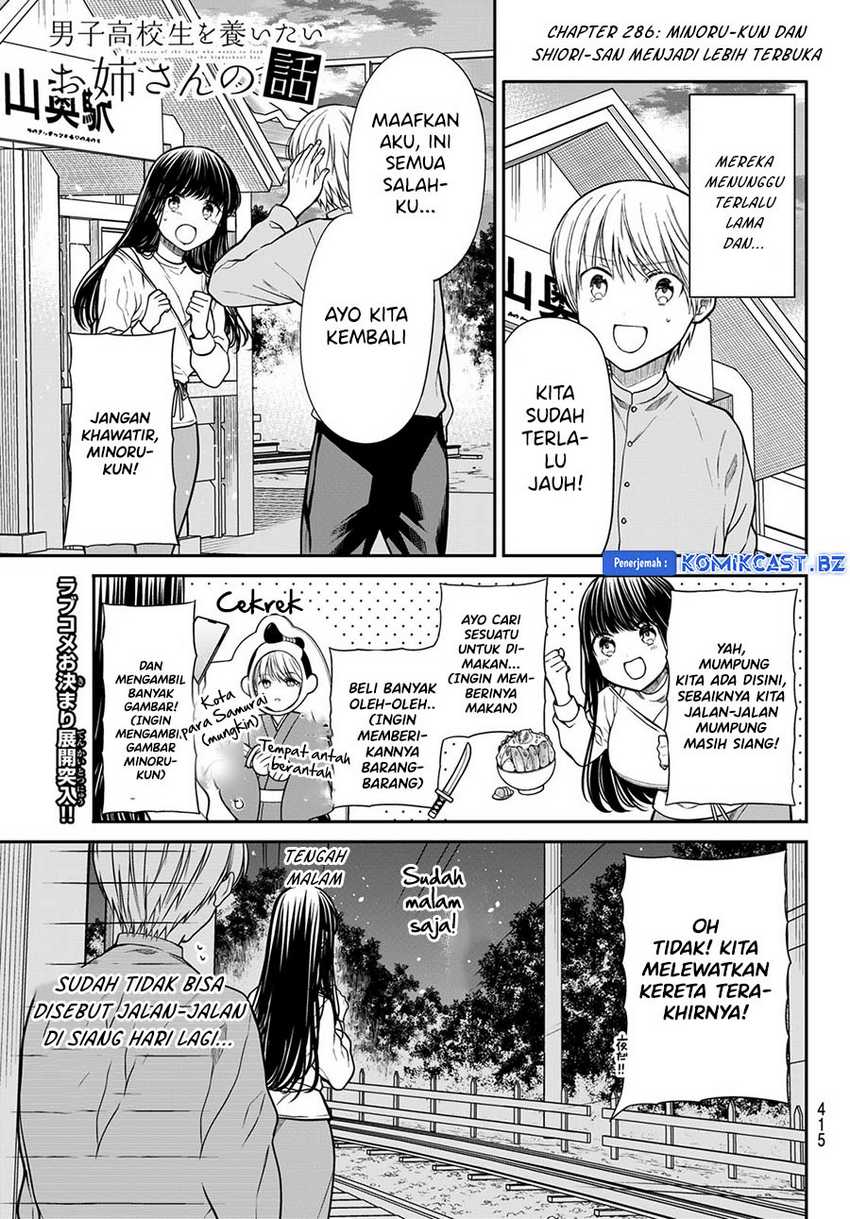 Danshi Koukousei wo Yashinaitai Oneesan no Hanashi Chapter 286 - halaman 3