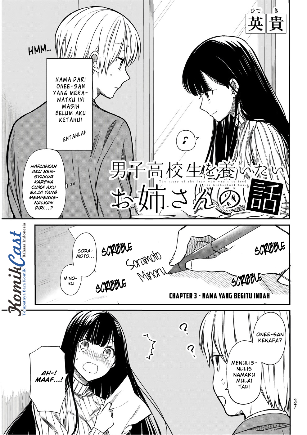 Danshi Koukousei wo Yashinaitai Oneesan no Hanashi Chapter 3 - halaman 2