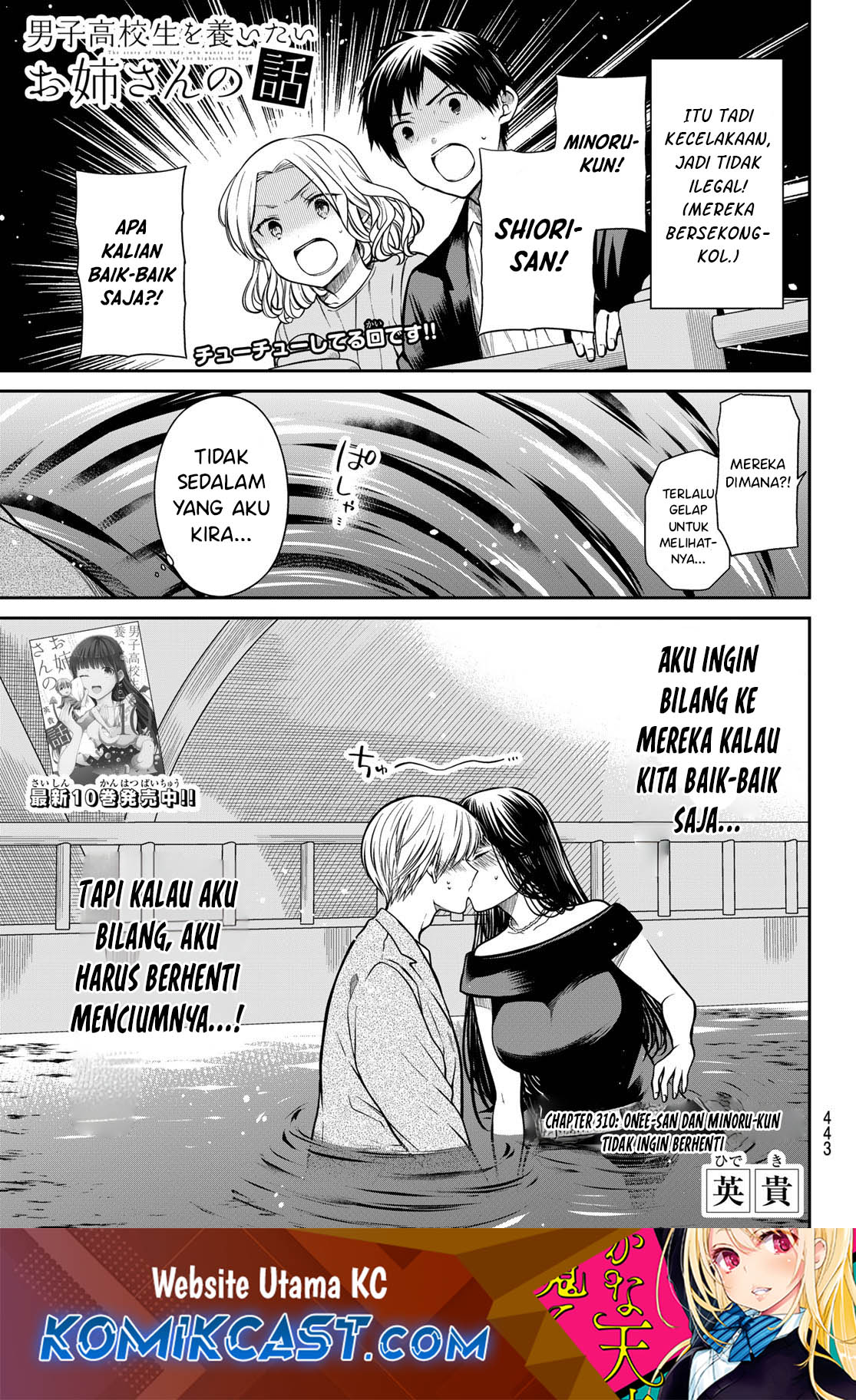 Danshi Koukousei wo Yashinaitai Oneesan no Hanashi Chapter 310 - halaman 2