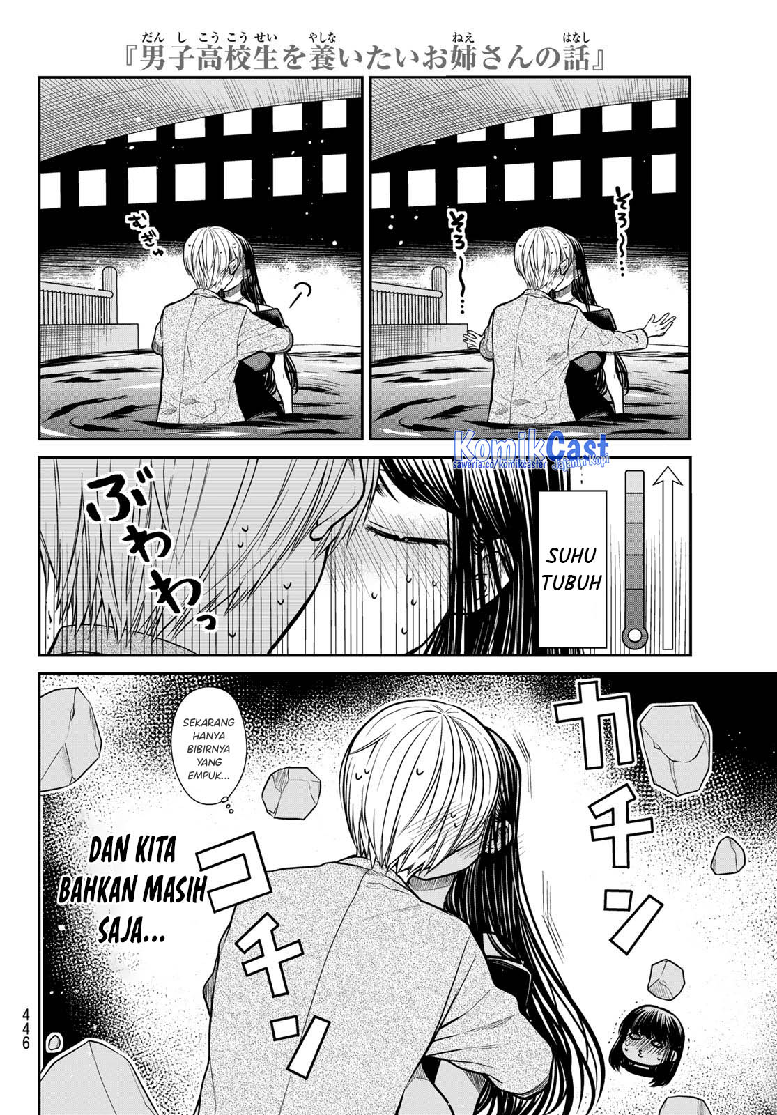Danshi Koukousei wo Yashinaitai Oneesan no Hanashi Chapter 310 - halaman 5