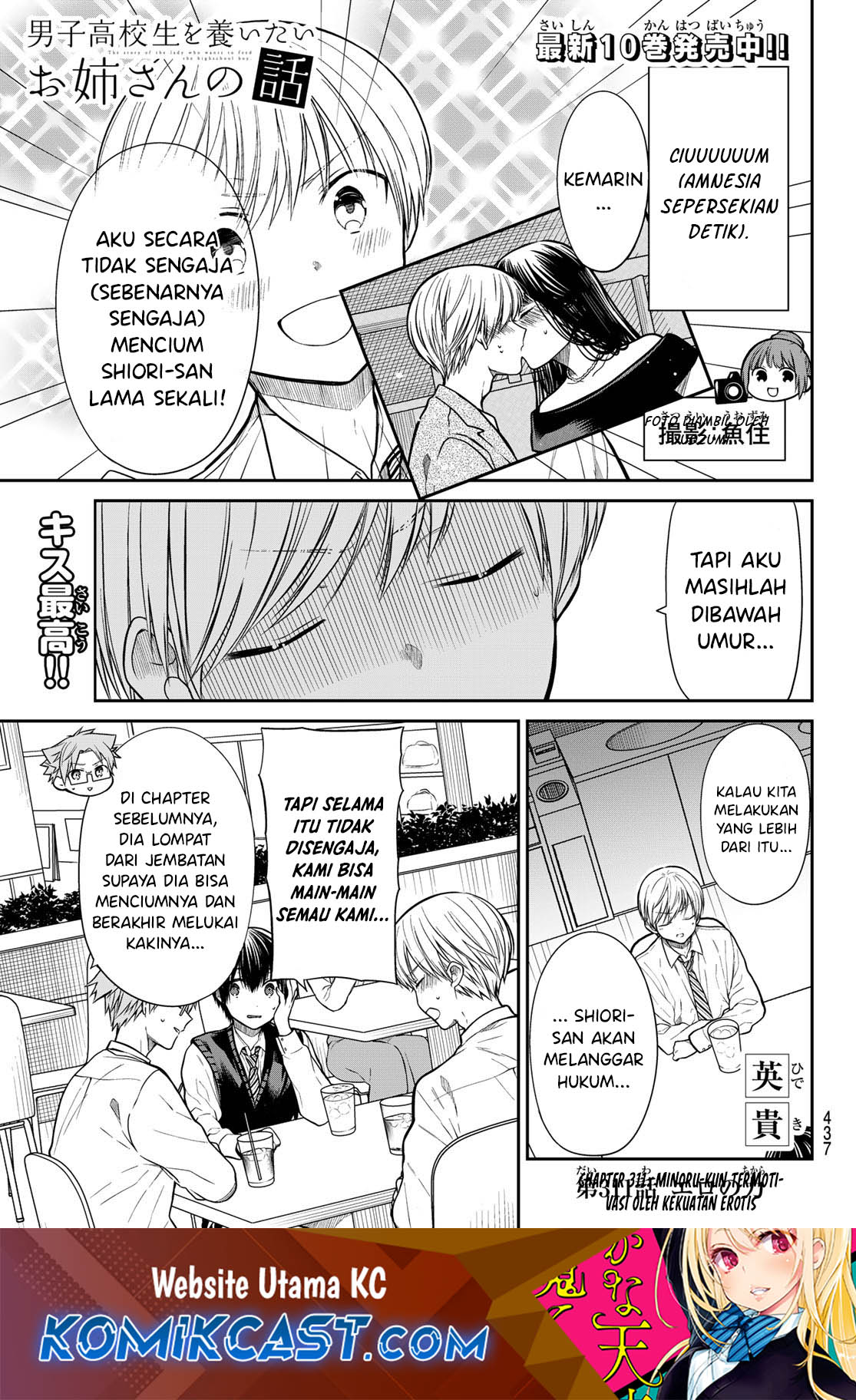 Danshi Koukousei wo Yashinaitai Oneesan no Hanashi Chapter 311 - halaman 2