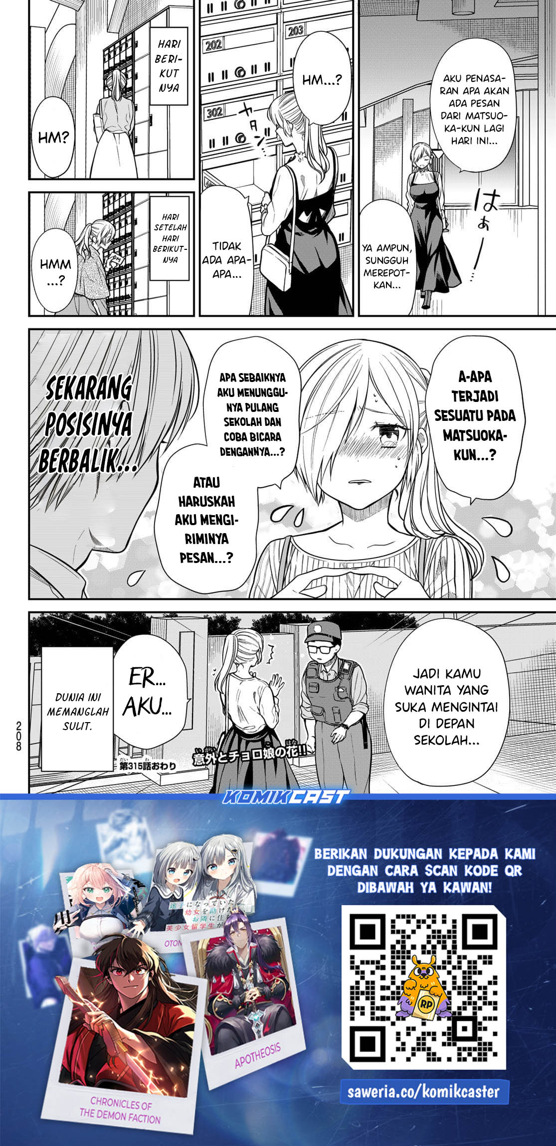 Danshi Koukousei wo Yashinaitai Oneesan no Hanashi Chapter 315 - halaman 5