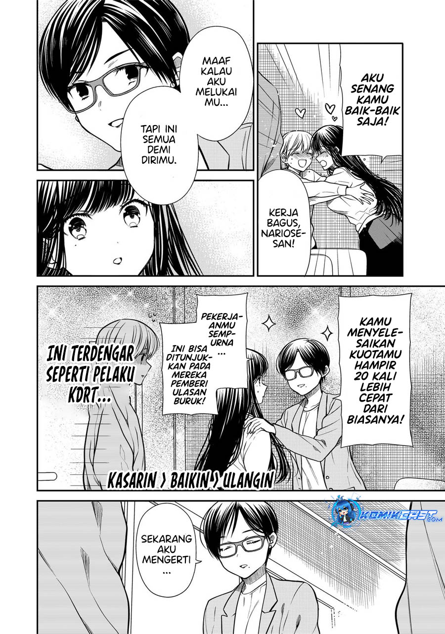 Danshi Koukousei wo Yashinaitai Oneesan no Hanashi Chapter 329 - halaman 3
