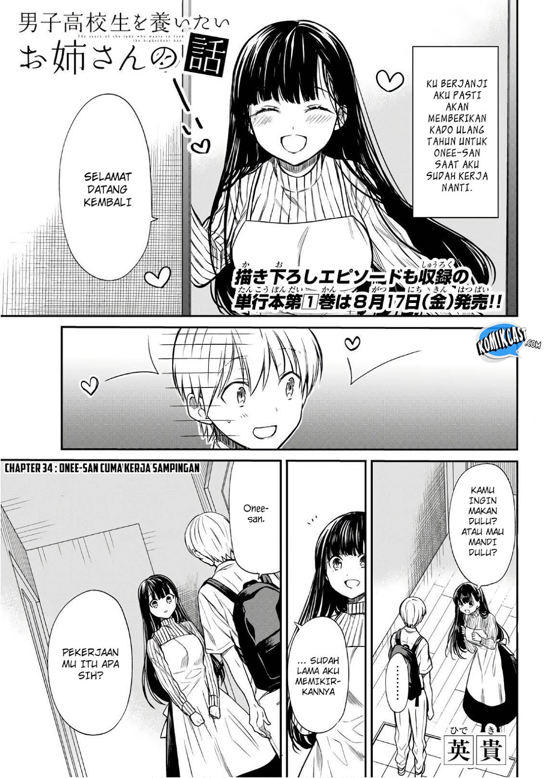 Danshi Koukousei wo Yashinaitai Oneesan no Hanashi Chapter 34 - halaman 3