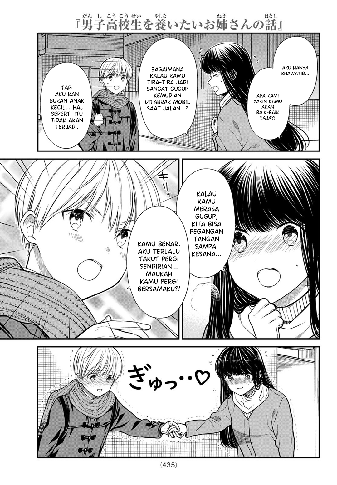 Danshi Koukousei wo Yashinaitai Oneesan no Hanashi Chapter 346 - halaman 4