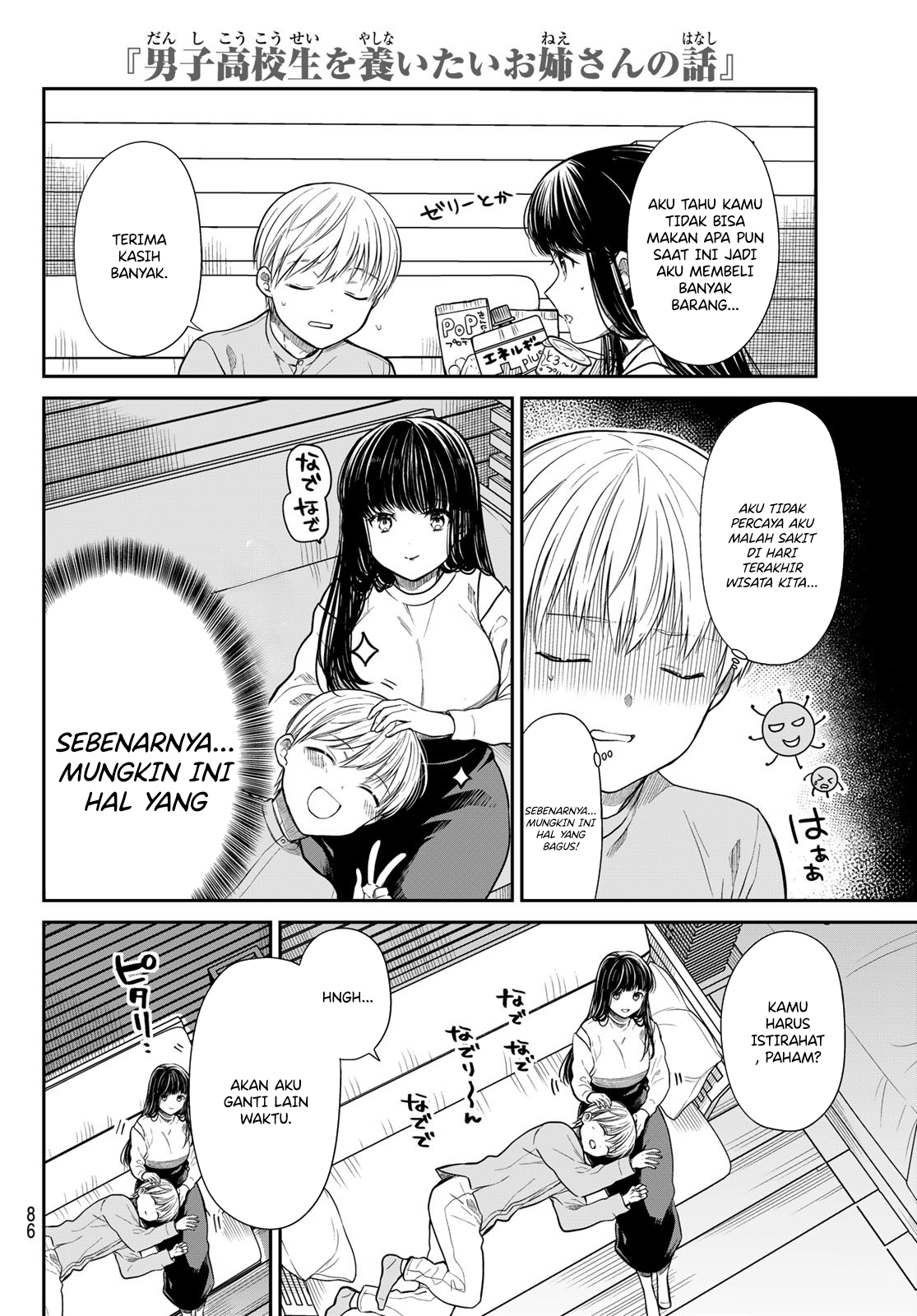 Danshi Koukousei wo Yashinaitai Oneesan no Hanashi Chapter 357 - halaman 2