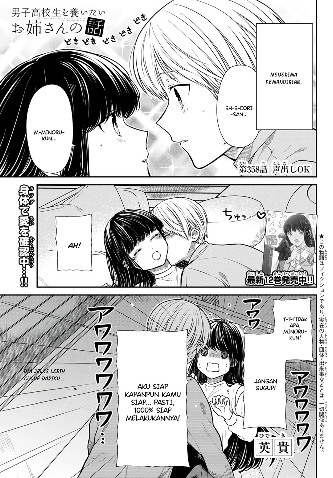 Danshi Koukousei wo Yashinaitai Oneesan no Hanashi Chapter 358 - halaman 1