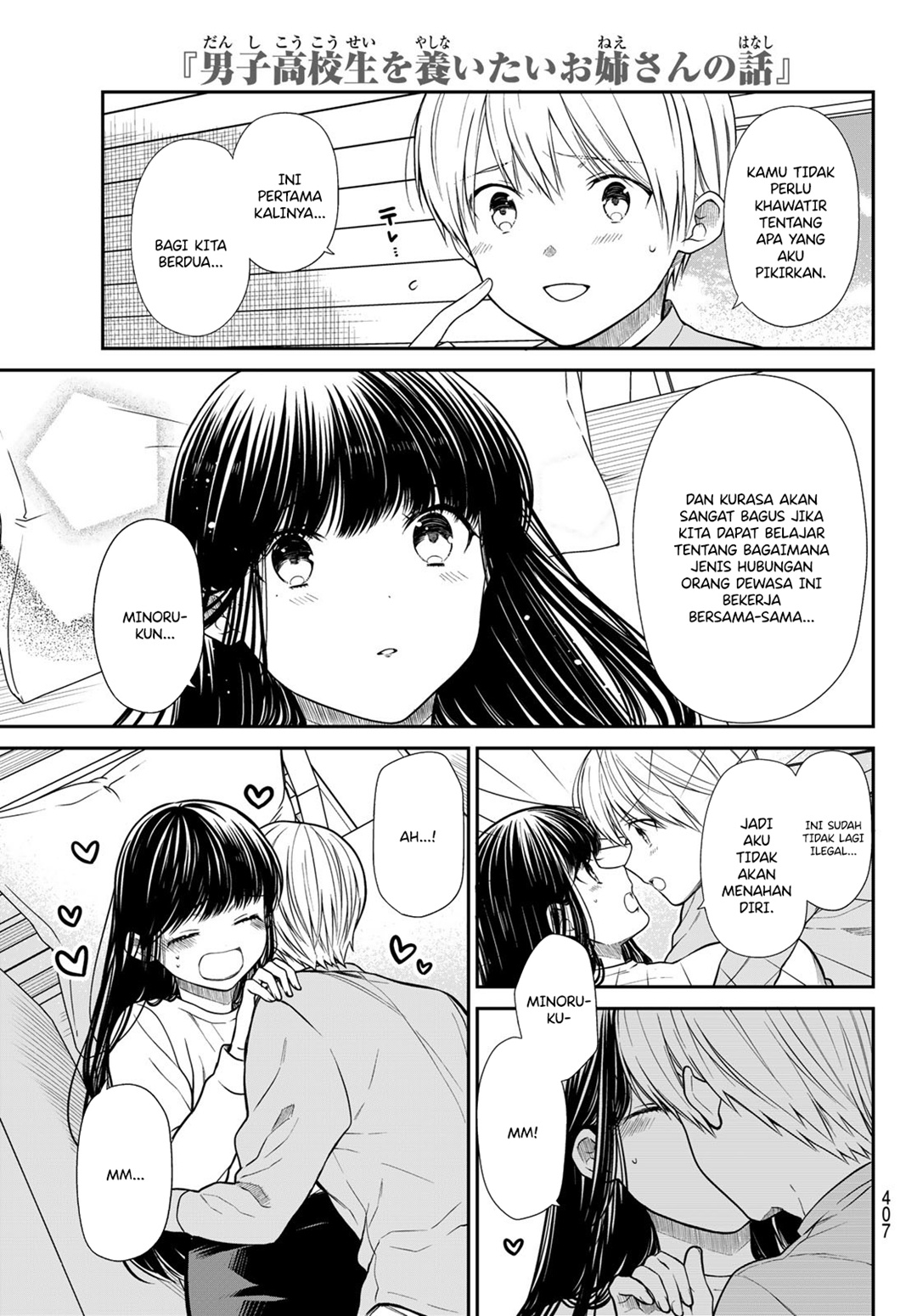 Danshi Koukousei wo Yashinaitai Oneesan no Hanashi Chapter 358 - halaman 3