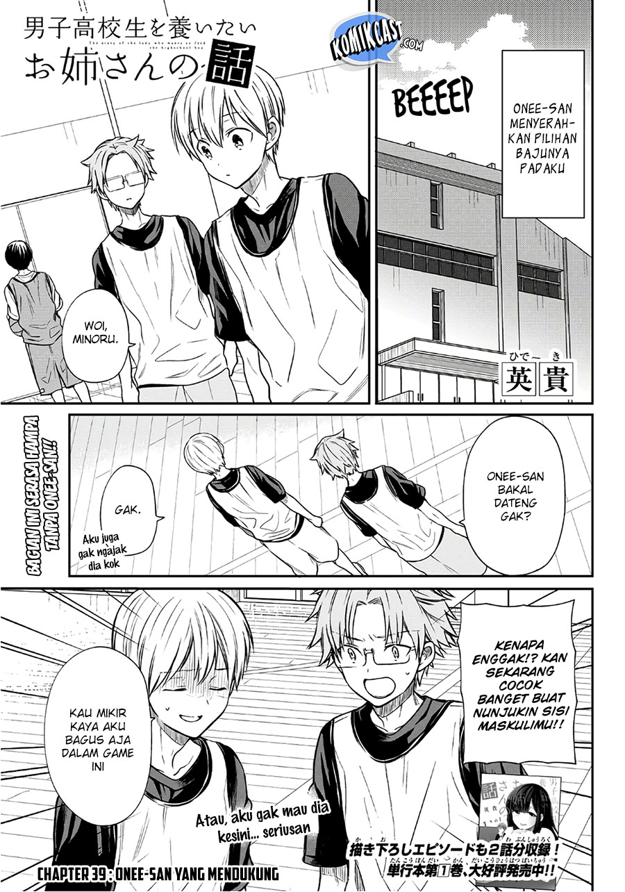 Danshi Koukousei wo Yashinaitai Oneesan no Hanashi Chapter 39 - halaman 3