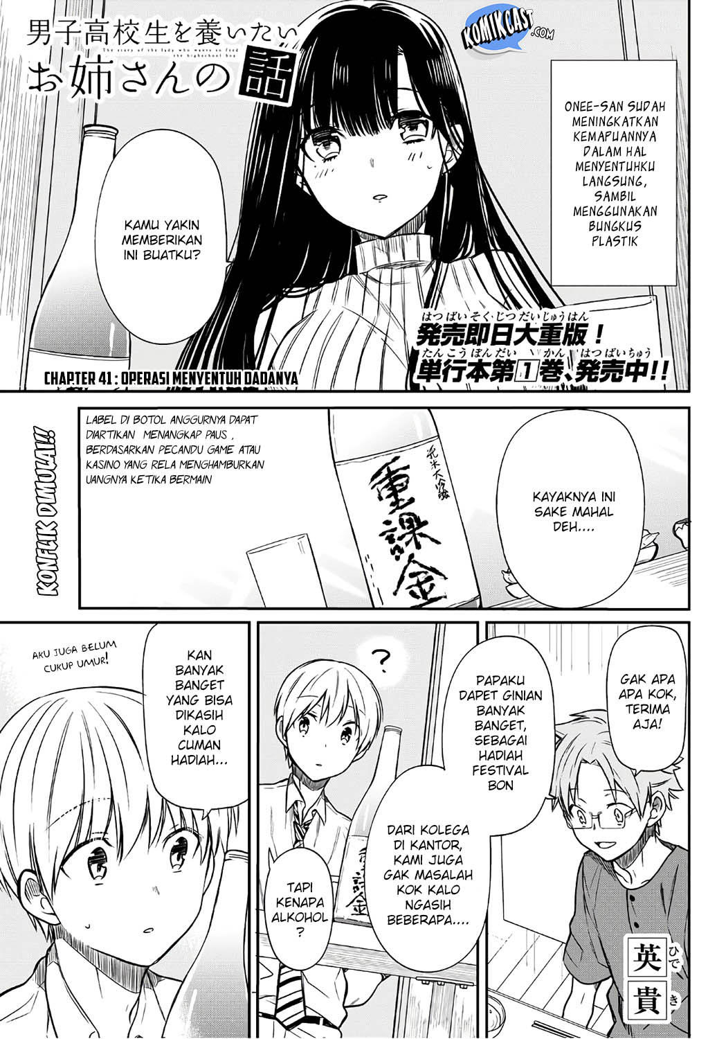 Danshi Koukousei wo Yashinaitai Oneesan no Hanashi Chapter 41 - halaman 3