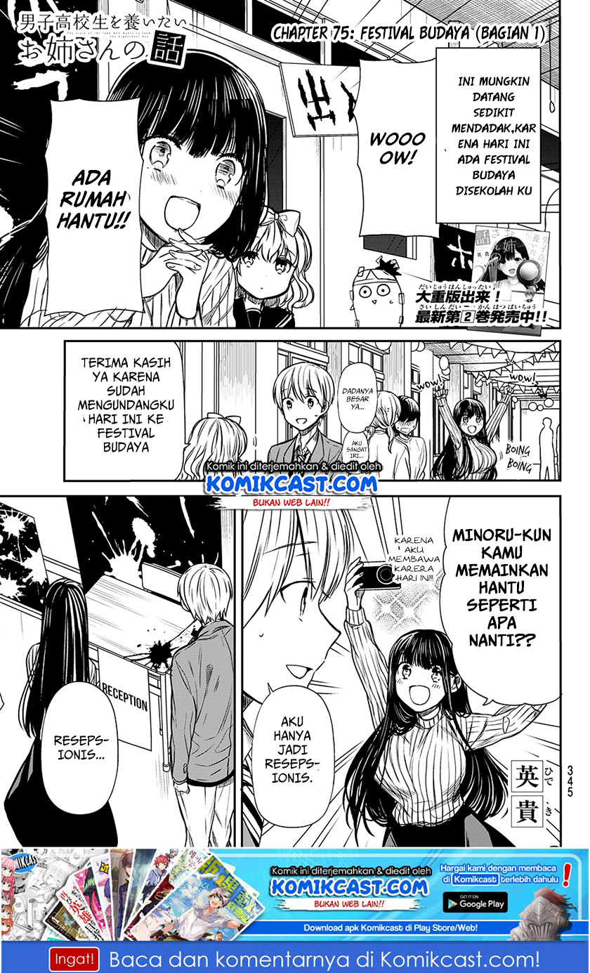 Danshi Koukousei wo Yashinaitai Oneesan no Hanashi Chapter 75 - halaman 2