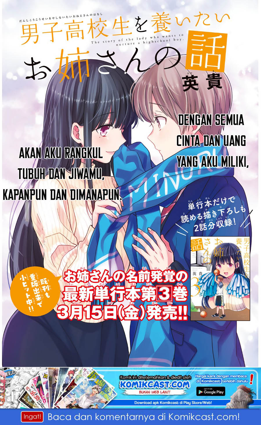 Danshi Koukousei wo Yashinaitai Oneesan no Hanashi Chapter 91 - halaman 2