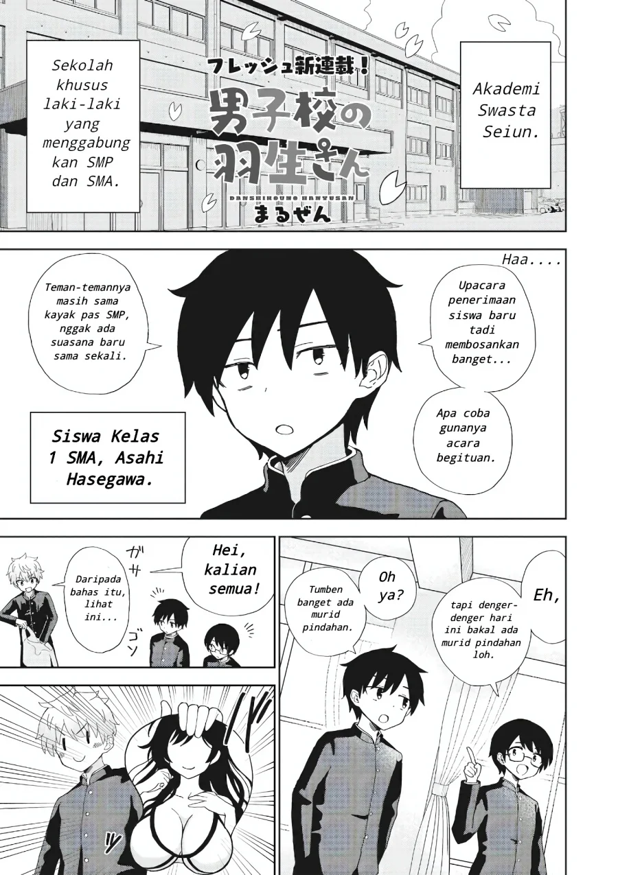 Danshikou no Hanyuu-san Chapter 1 - halaman 1