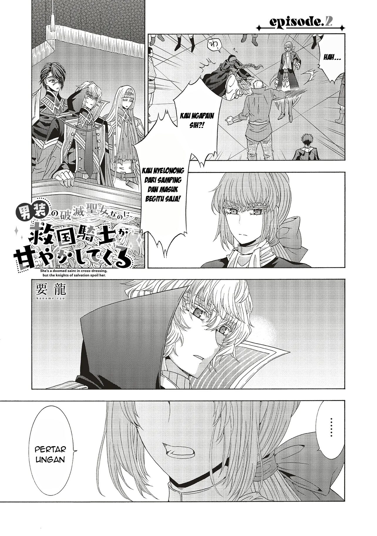 Dansou no Hametsu Seijonanoni Kyuukoku Kishi ga Amayakashite kuru Chapter 2.1 - halaman 1