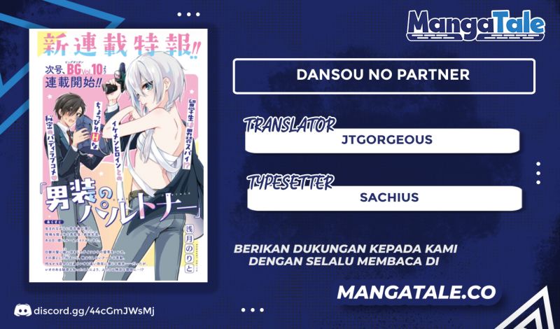 Dansou No Partner Chapter 1 - halaman 1