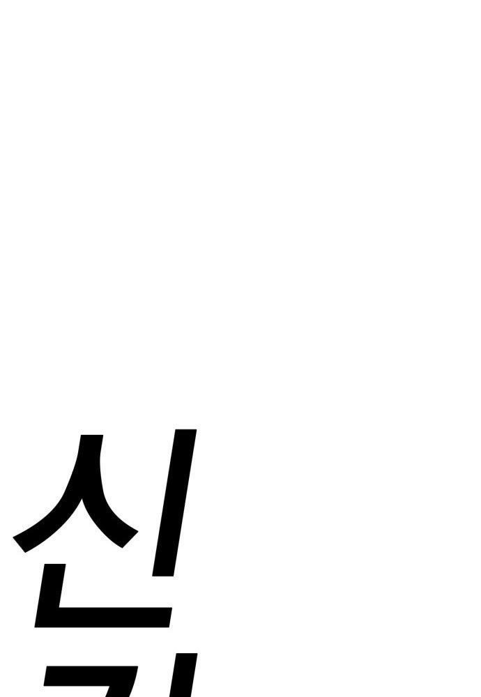 DANTALIAN Chapter 1 - halaman 57