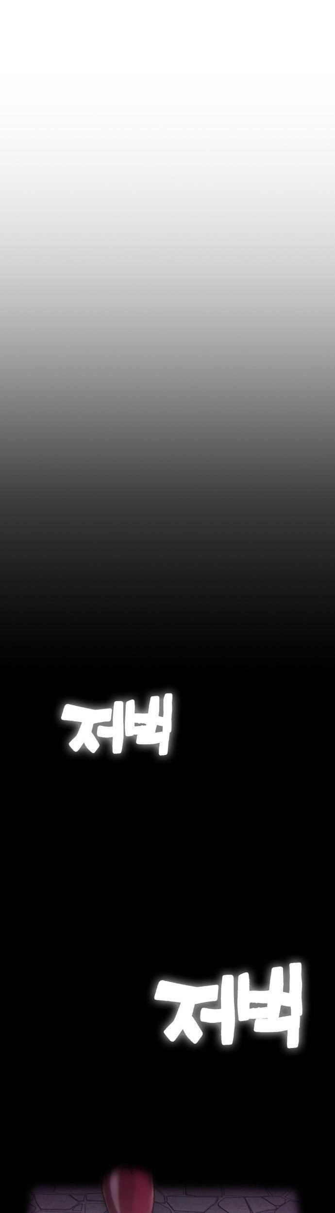 DANTALIAN Chapter 1 - halaman 77