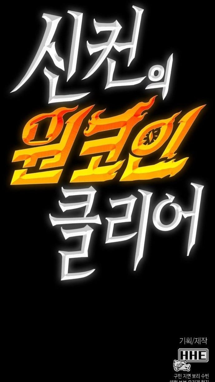 DANTALIAN Chapter 1 - halaman 86