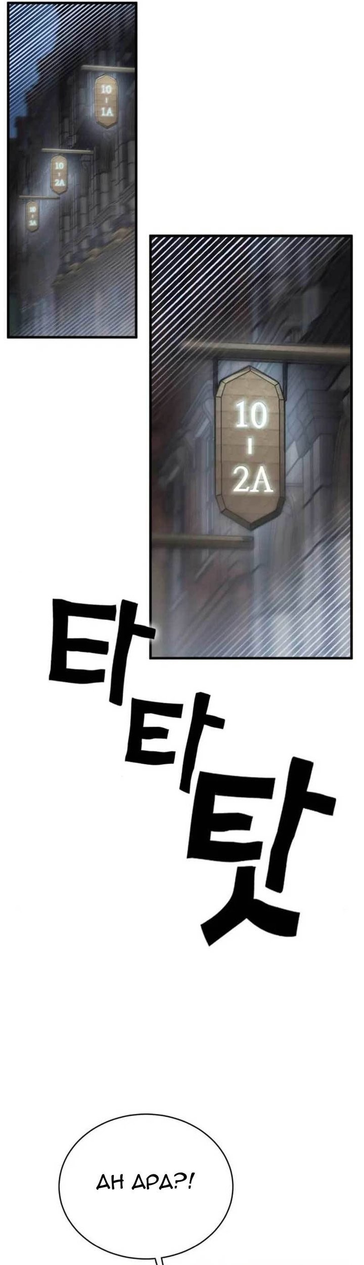 DANTALIAN Chapter 11 - halaman 5