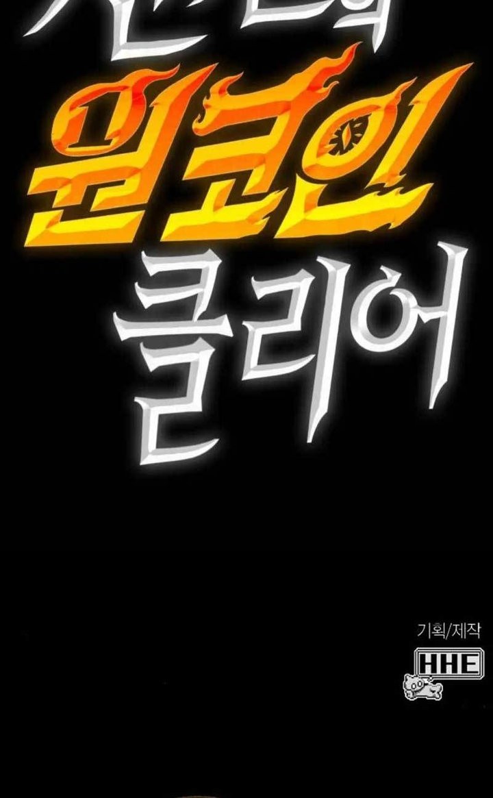 DANTALIAN Chapter 11 - halaman 89