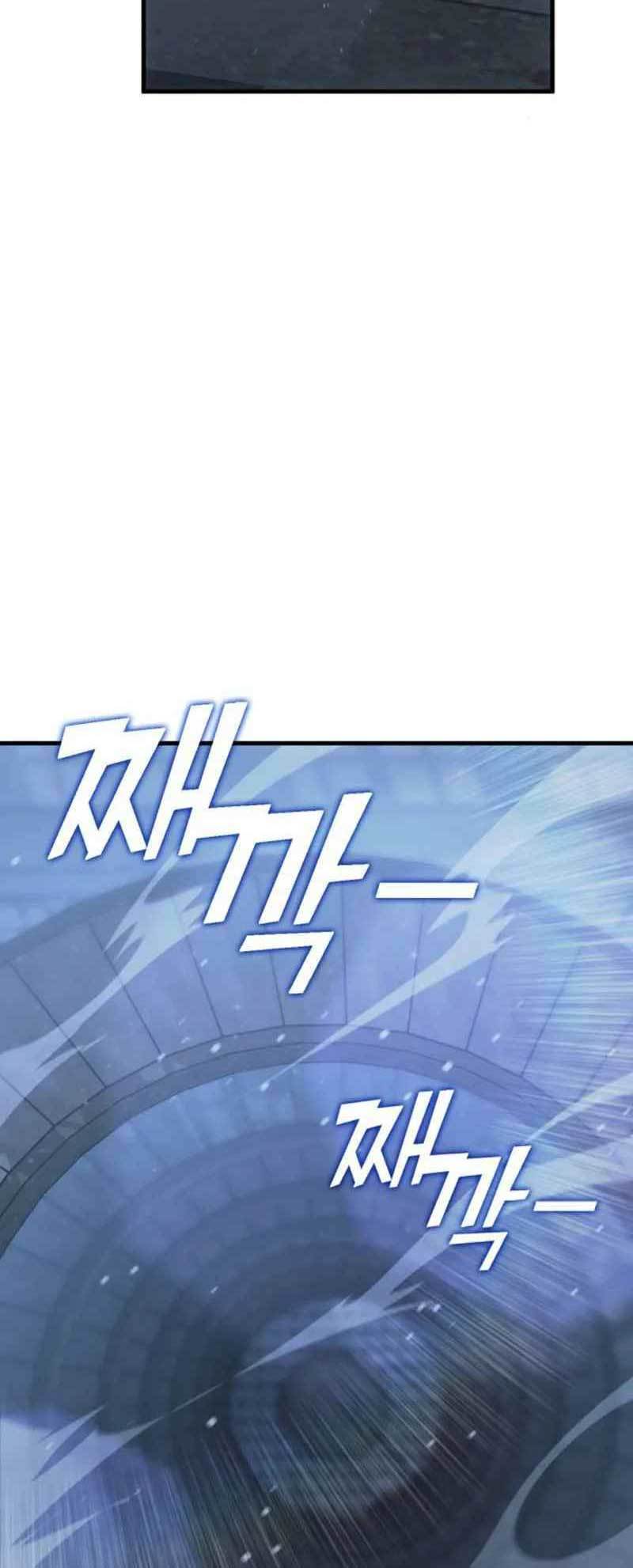 DANTALIAN Chapter 14 - halaman 41