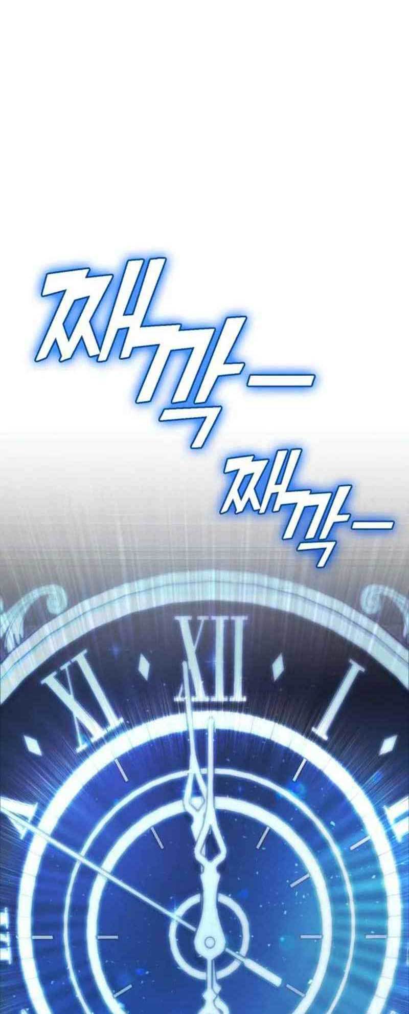 DANTALIAN Chapter 14 - halaman 48