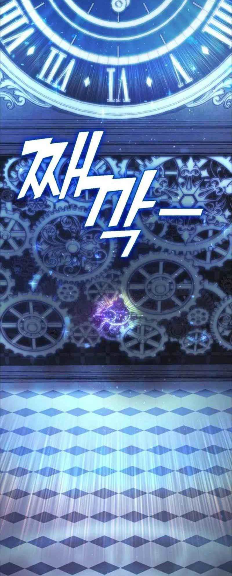 DANTALIAN Chapter 14 - halaman 49