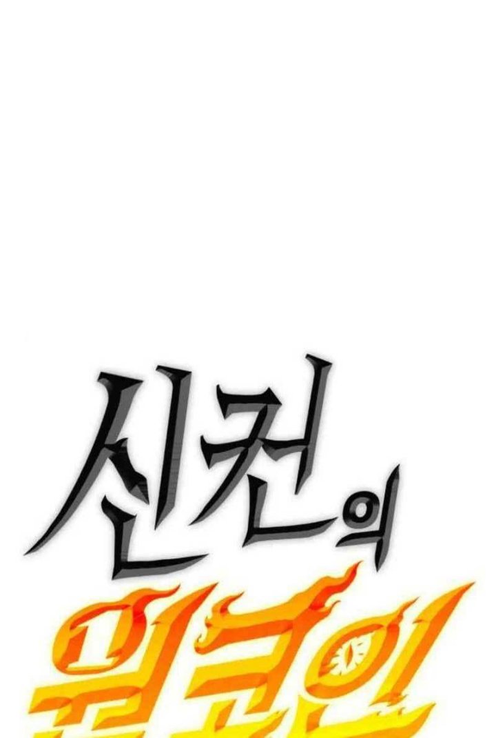 DANTALIAN Chapter 16 - halaman 66