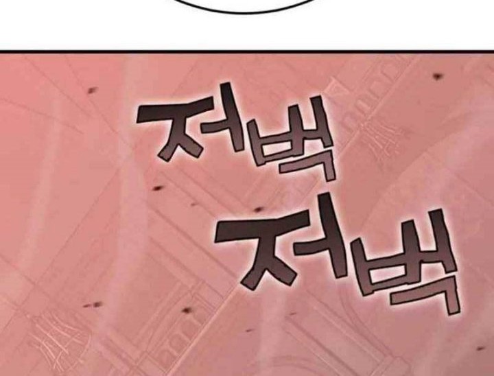 DANTALIAN Chapter 17 - halaman 7