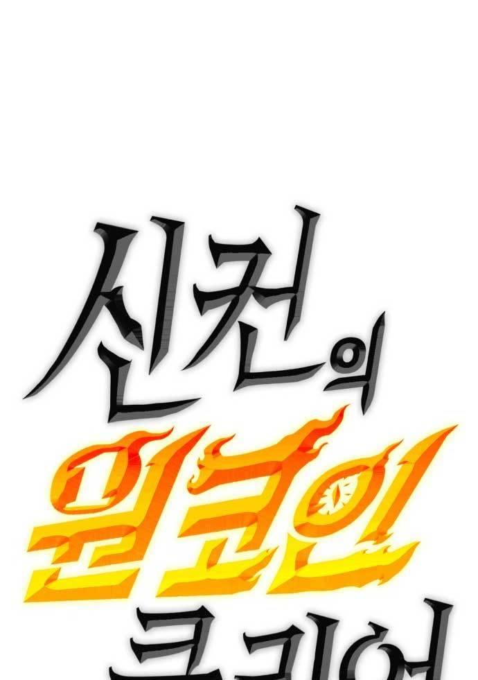DANTALIAN Chapter 2 - halaman 122