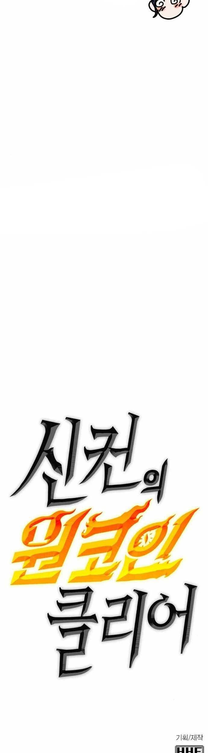DANTALIAN Chapter 22 - halaman 44