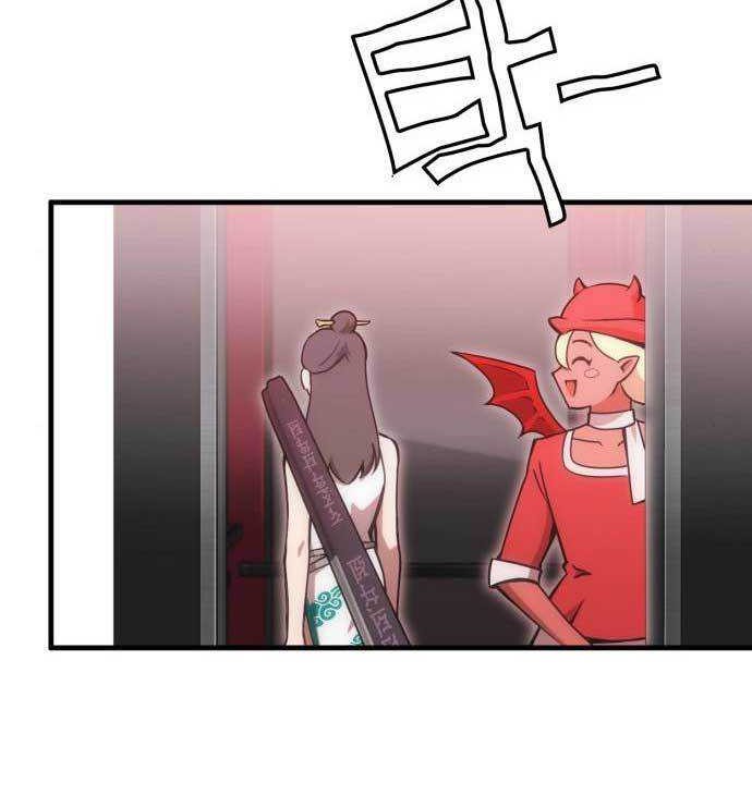 DANTALIAN Chapter 23 - halaman 133