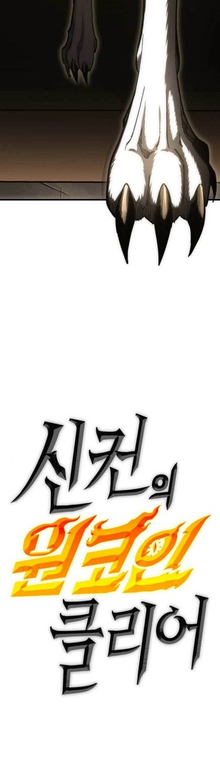 DANTALIAN Chapter 24 - halaman 54