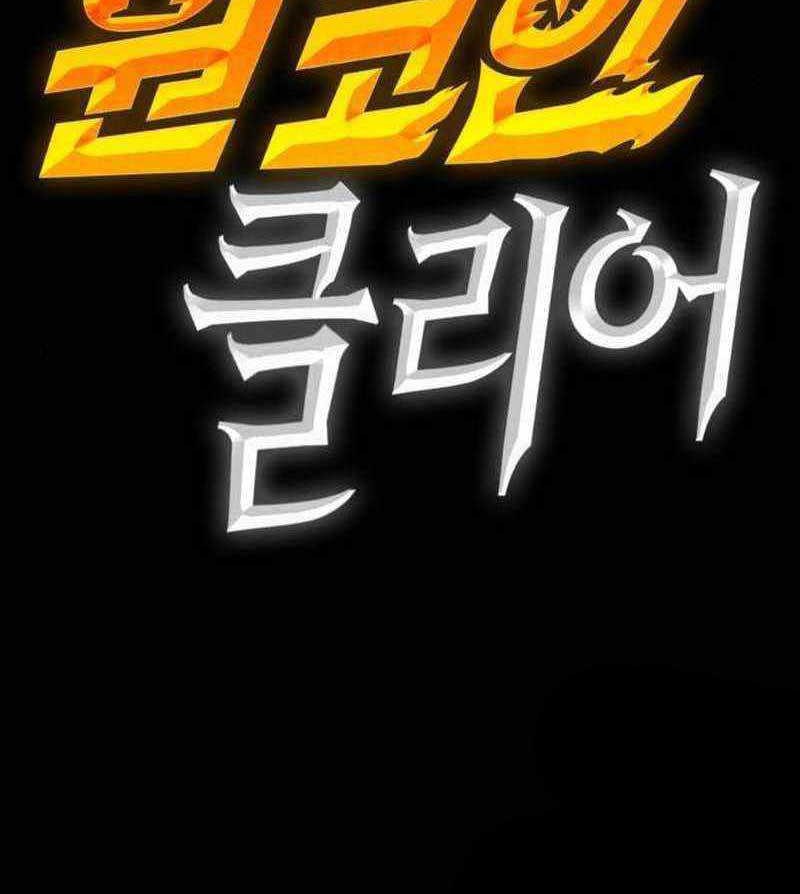 DANTALIAN Chapter 25 - halaman 61