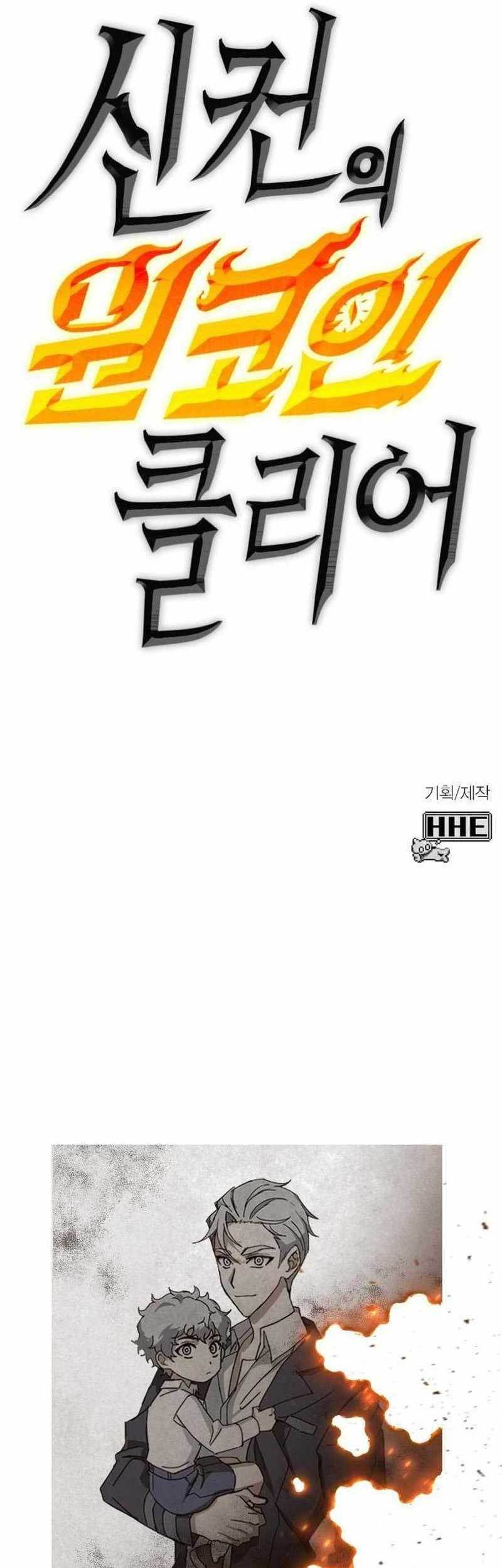 DANTALIAN Chapter 29 - halaman 122