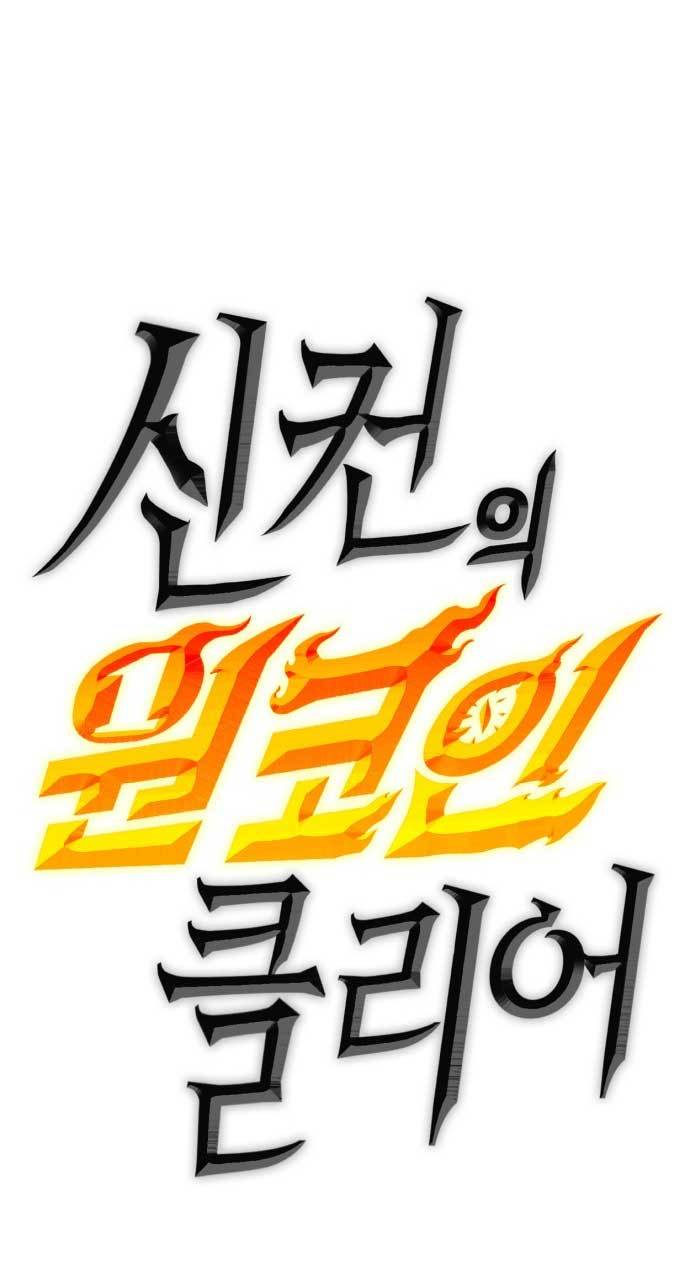 DANTALIAN Chapter 3 - halaman 72