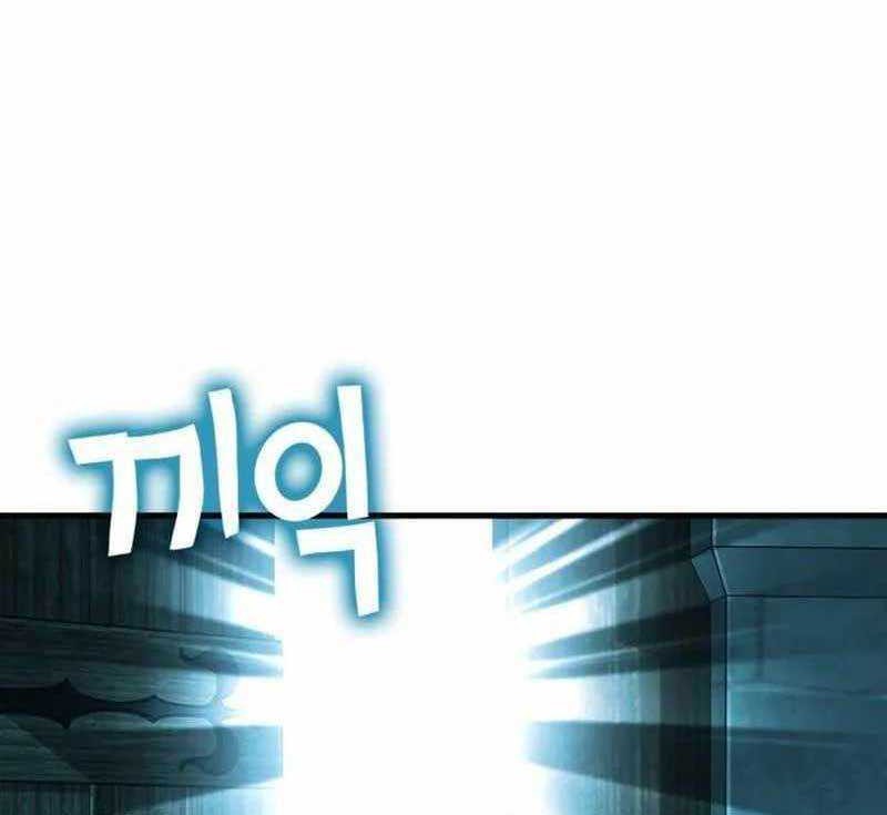 DANTALIAN Chapter 33 - halaman 7