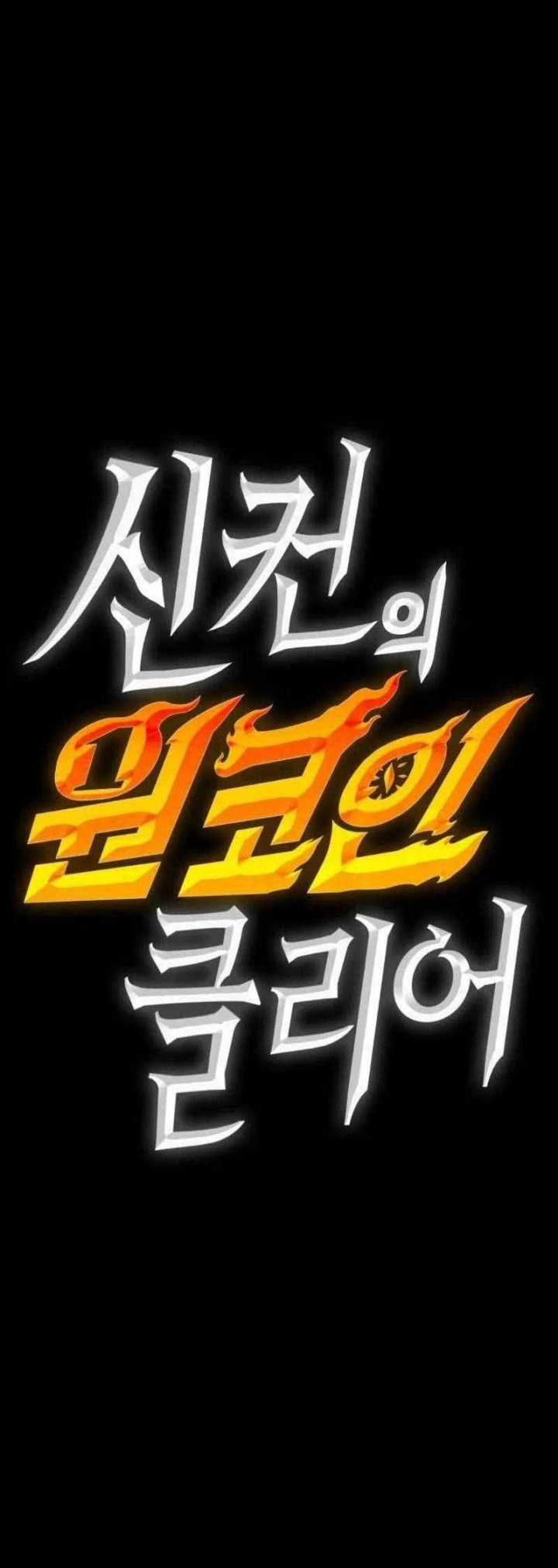 DANTALIAN Chapter 37 - halaman 45