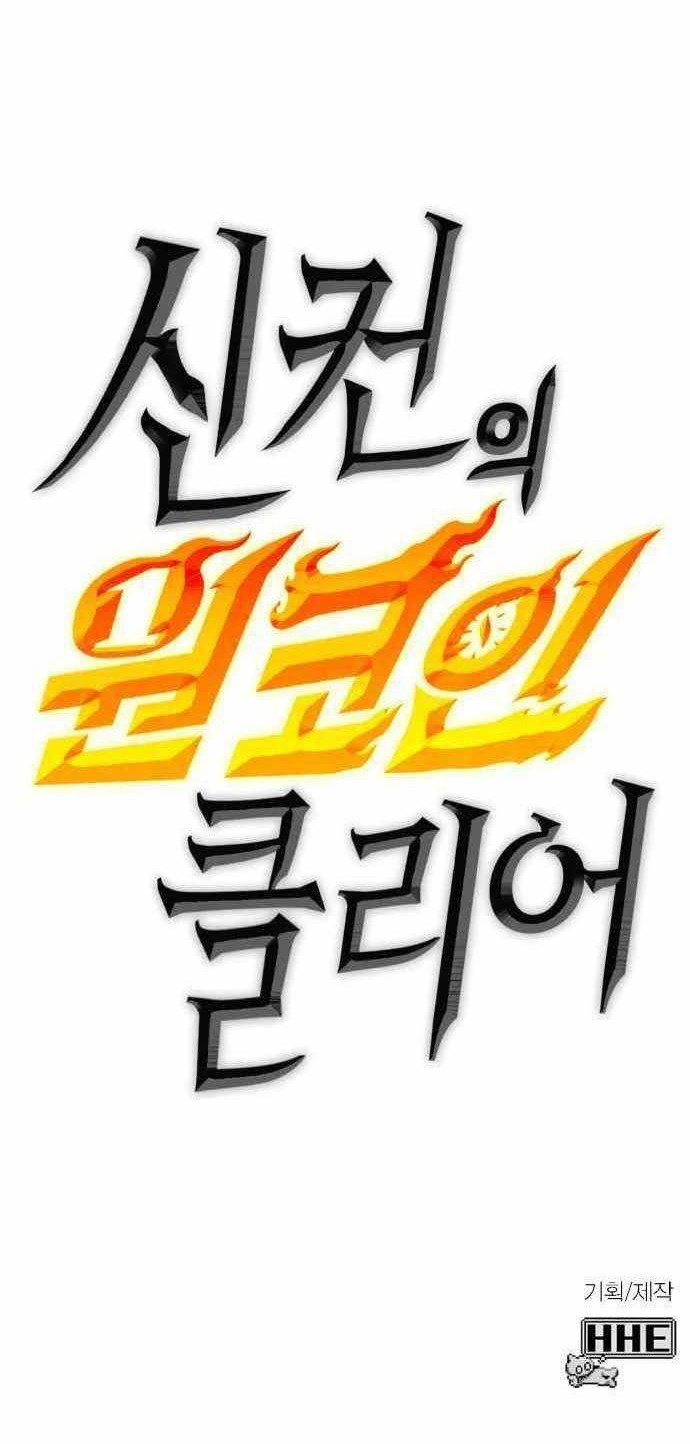 DANTALIAN Chapter 39 - halaman 40