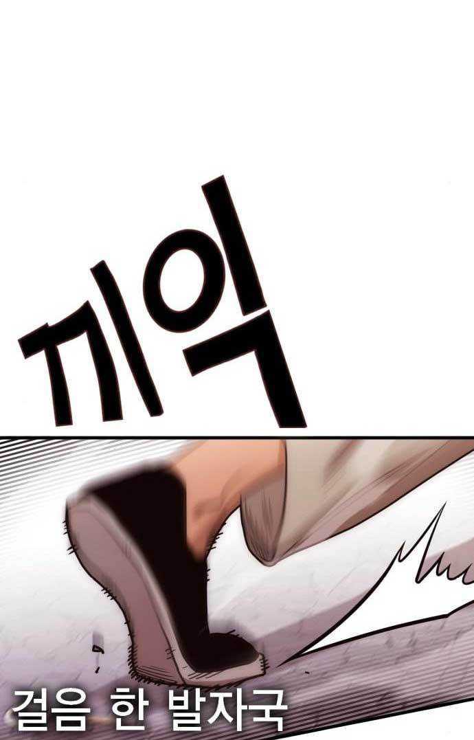 DANTALIAN Chapter 4 - halaman 25
