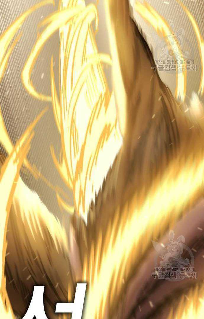 DANTALIAN Chapter 4 - halaman 37