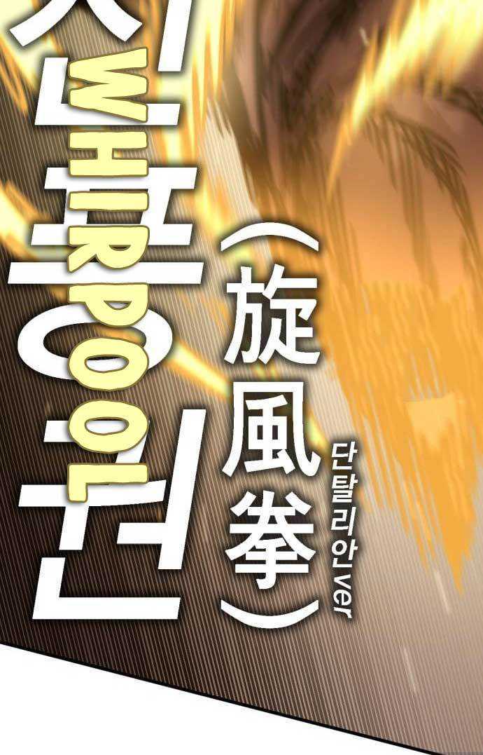 DANTALIAN Chapter 4 - halaman 38
