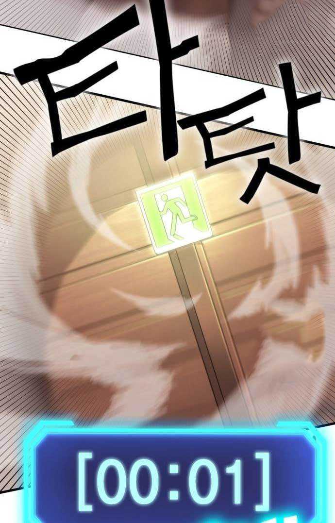 DANTALIAN Chapter 4 - halaman 56