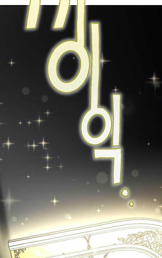 DANTALIAN Chapter 4 - halaman 88