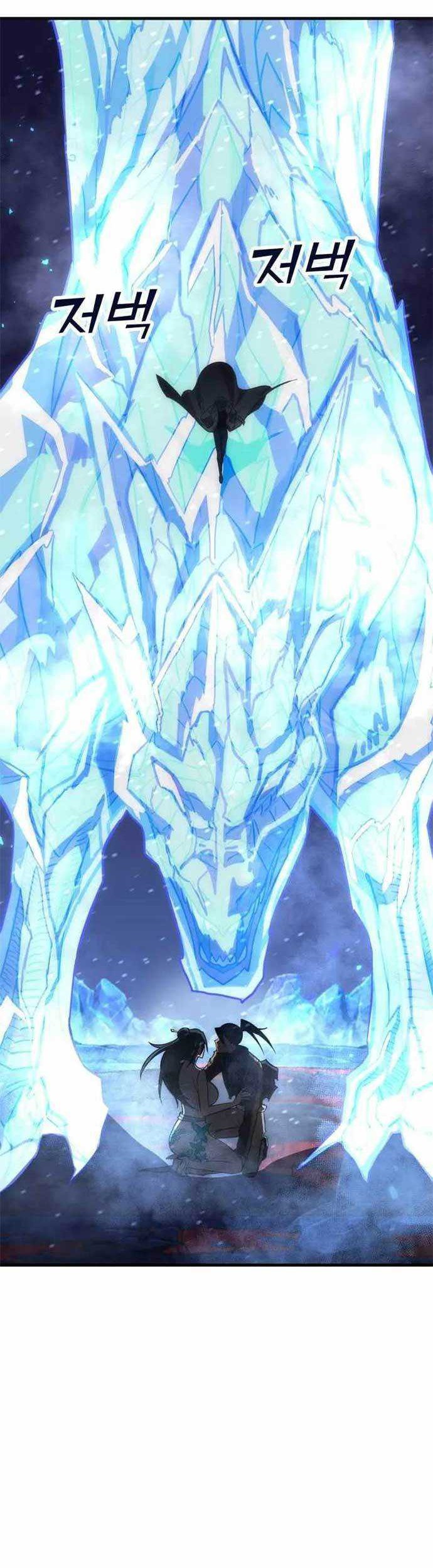 DANTALIAN Chapter 42 - halaman 80