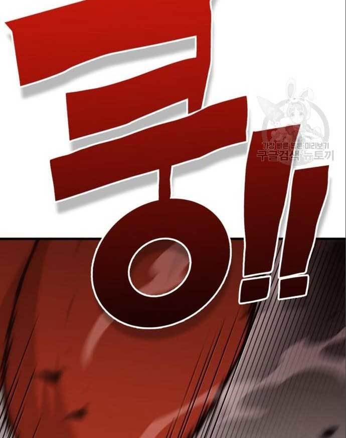 DANTALIAN Chapter 5 - halaman 107